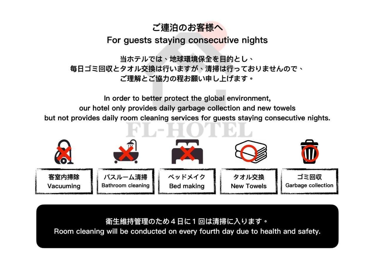 Fl Hotel Dotonbori - Vacation Stay 69507V Osaka Bagian luar foto